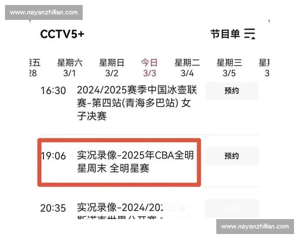 全网最全篮球赛事高清直播平台实时观看指南 全网最全篮球赛事高清直播平台实时观看指南