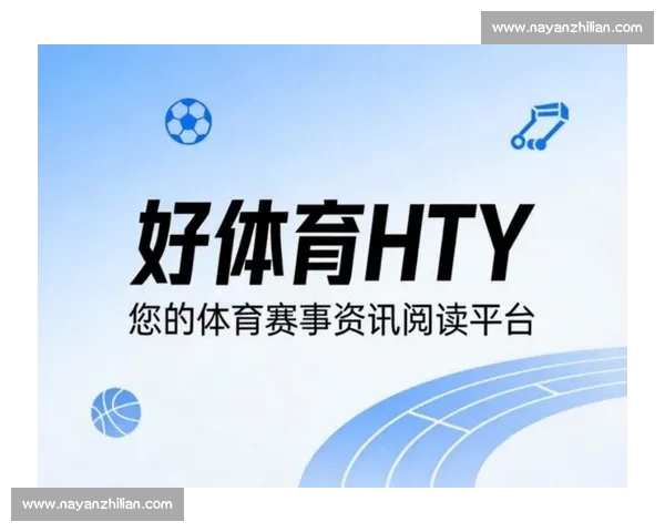 全面覆盖体育资讯与赛事分析的综合门户平台打造全新体验 全面覆盖体育资讯与赛事分析的综合门户平台打造全新体验